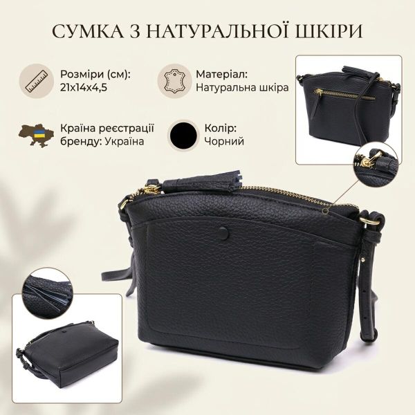 Женская кожаная сумка Vintage 20488 Черный
