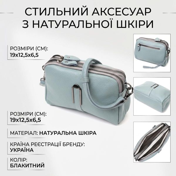 Женская повседневная сумка на два отделения из натуральной кожи Vintage 22280 Голубая