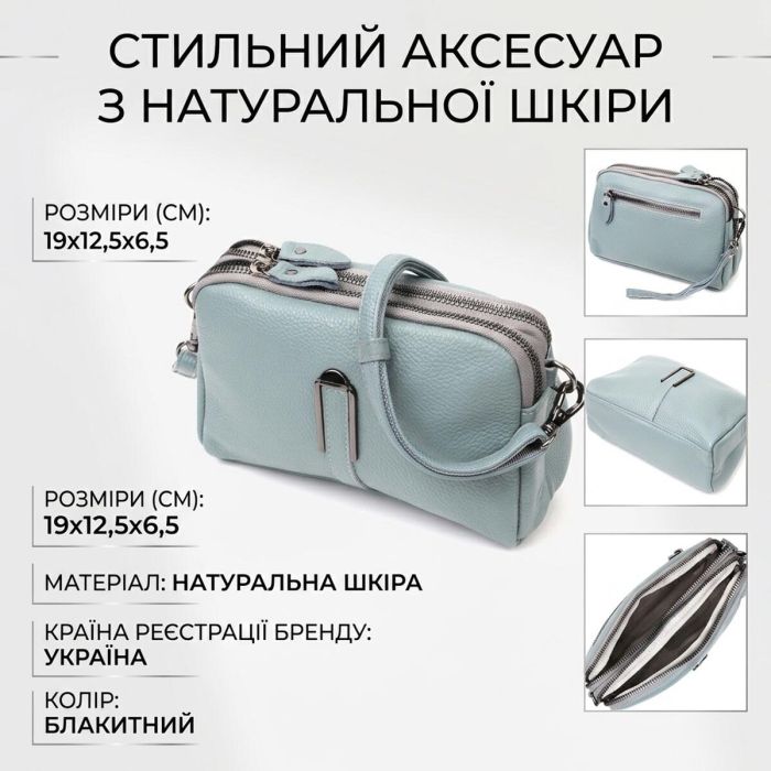 Женская повседневная сумка на два отделения из натуральной кожи Vintage 22280 Голубая