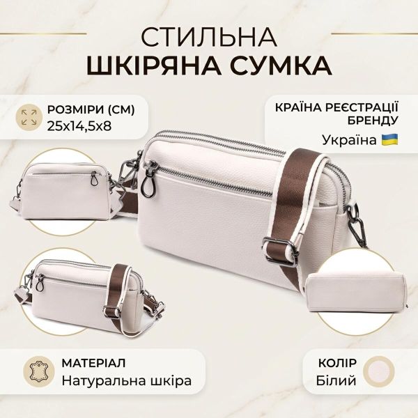 Жіноча прямокутна сумка з кишенями з натуральної шкіри Vintage 22598 Біла