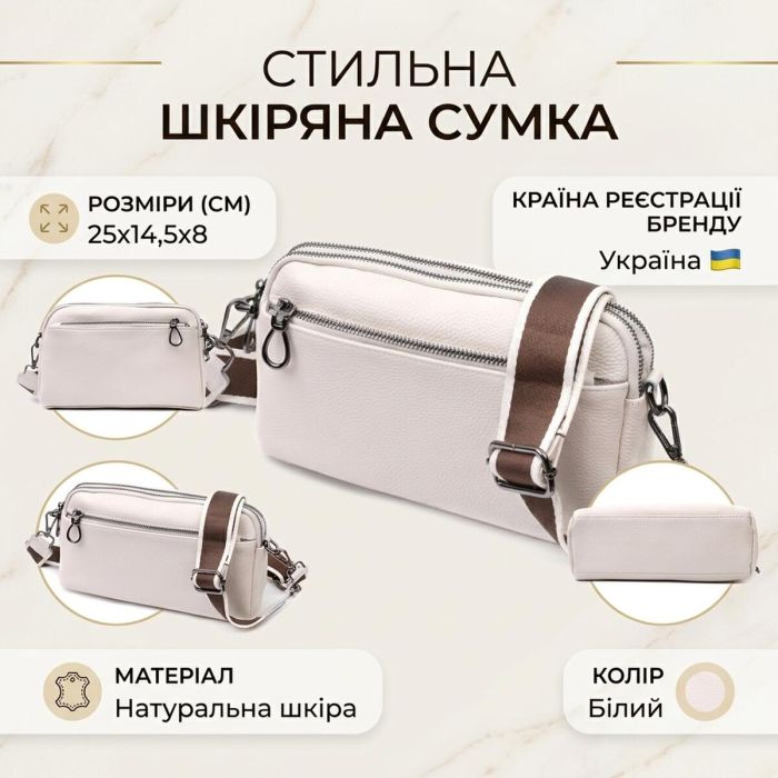 Жіноча прямокутна сумка з кишенями з натуральної шкіри Vintage 22598 Біла