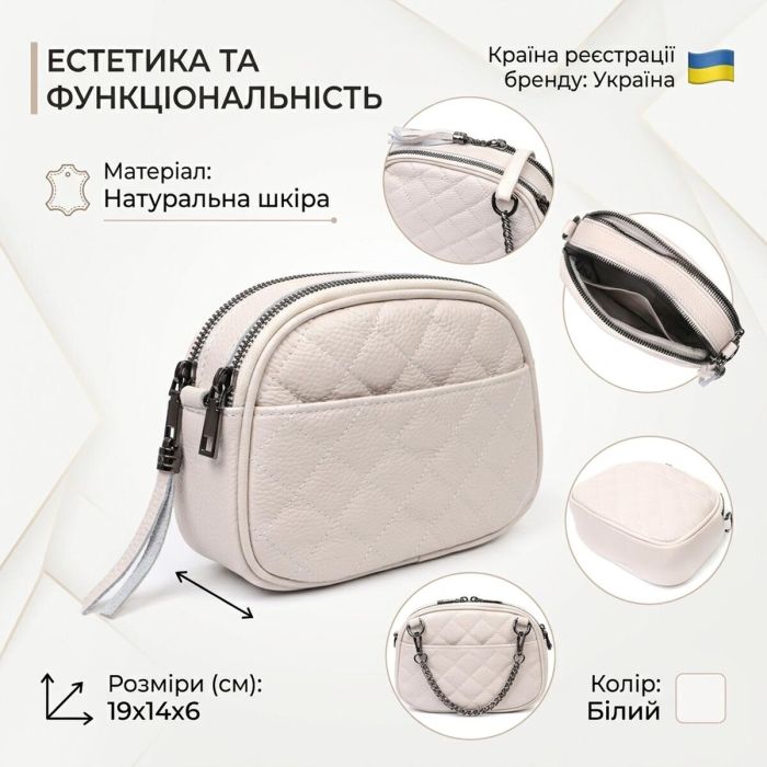 Жіноча стьобана сумка з м'якої натуральної шкіри Vintage 22326 Біла
