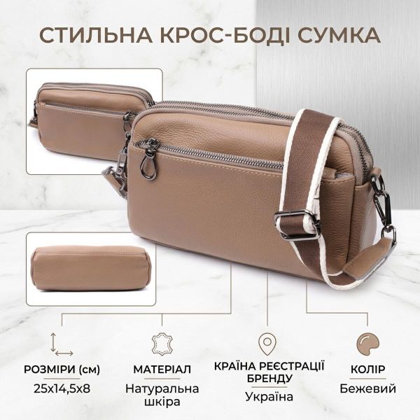 Женская стильная сумка из натуральной кожи Vintage 22599 Бежевая