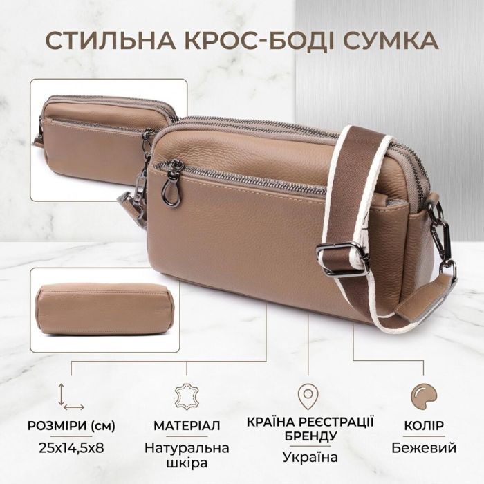 Женская стильная сумка из натуральной кожи Vintage 22599 Бежевая