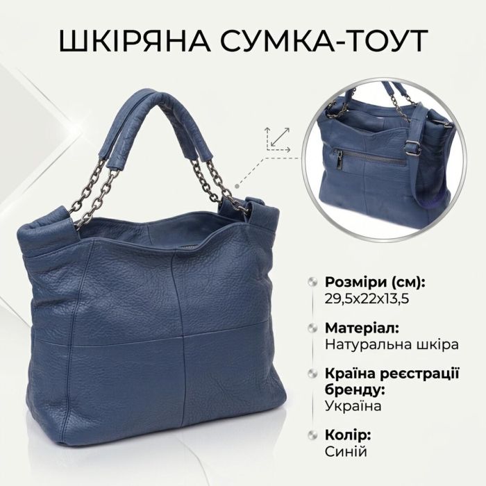 Женская кожаная сумка на каждый день для города и повседневного использования Vintage 22988 Синяя