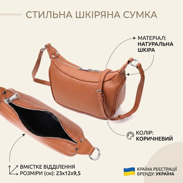 Сумка напівкруглого формату з однією ручкою з натуральної шкіри Vintage 22413 Коричнева