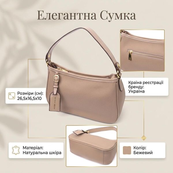 Женская сумка с двумя съемными ручками из натуральной кожи Vintage 22632 Бежева