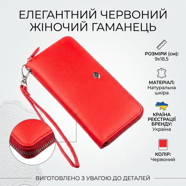 Женский кожаный клатч для карт купюр и документов ST Leather 18931 Красный