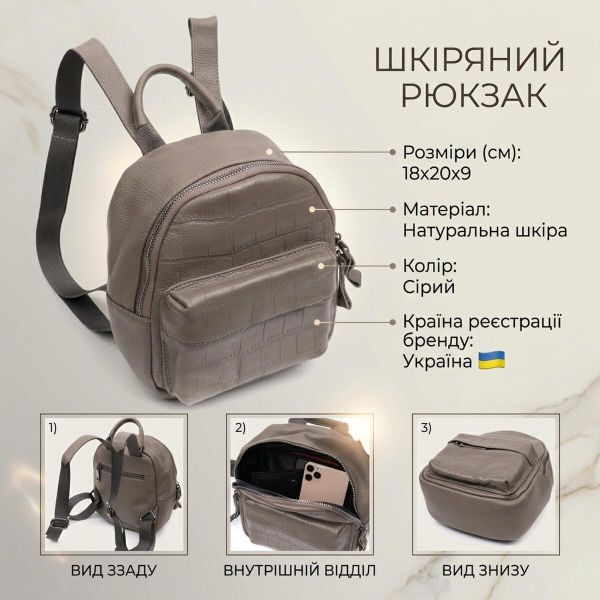 Женский компактный стильный рюкзак из натуральной кожи Vintage 22435 Серый