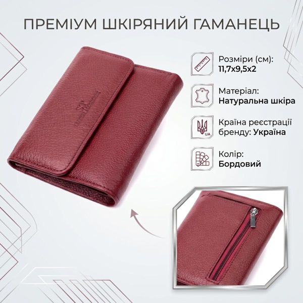Женский кожаный кошелек для карт купюр и монет ST Leather 19492 Бордовый