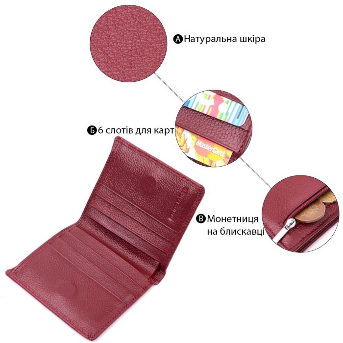 Женский небольшой кошелек из натуральной кожи ST Leather 19476 Бордовый
