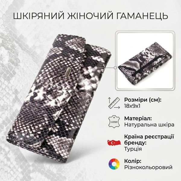 Женский кожаный кошелек для карт купюр и монет CANPELLINI 21692 Разноцветный