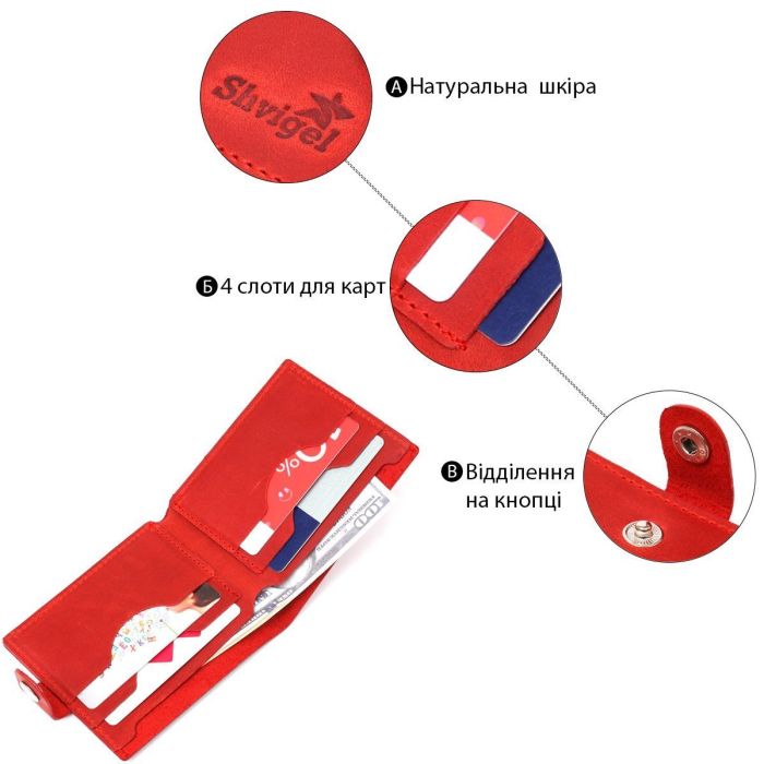 Женское небольшое винтажное портмоне Shvigel 16455 Красный