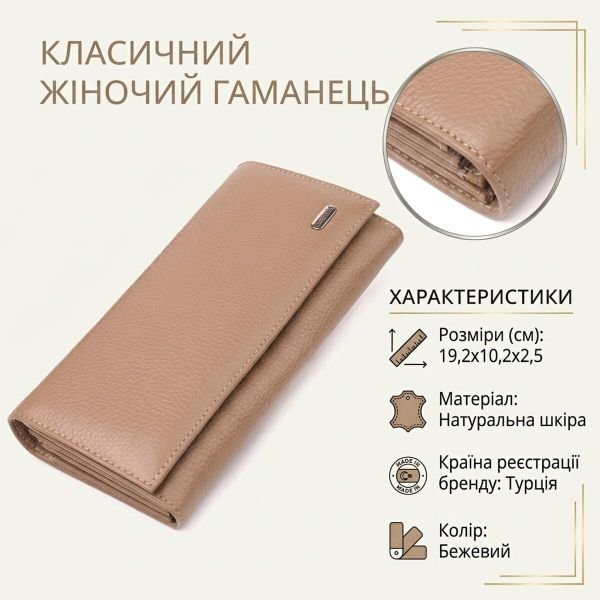 Женский кожаный кошелек для карт купюр и монет CANPELLINI 21523 Бежевый