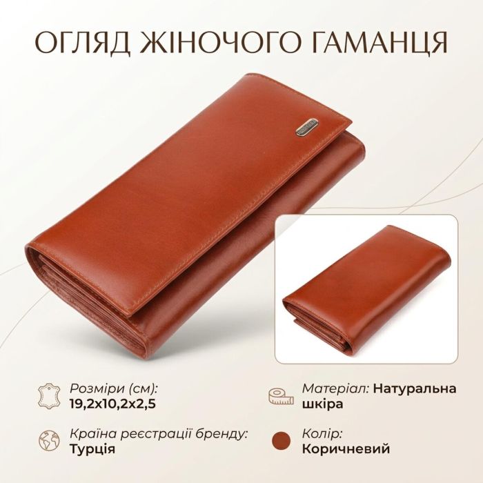 Женский кожаный кошелек для карт купюр и монет CANPELLINI 21532 Коричневый